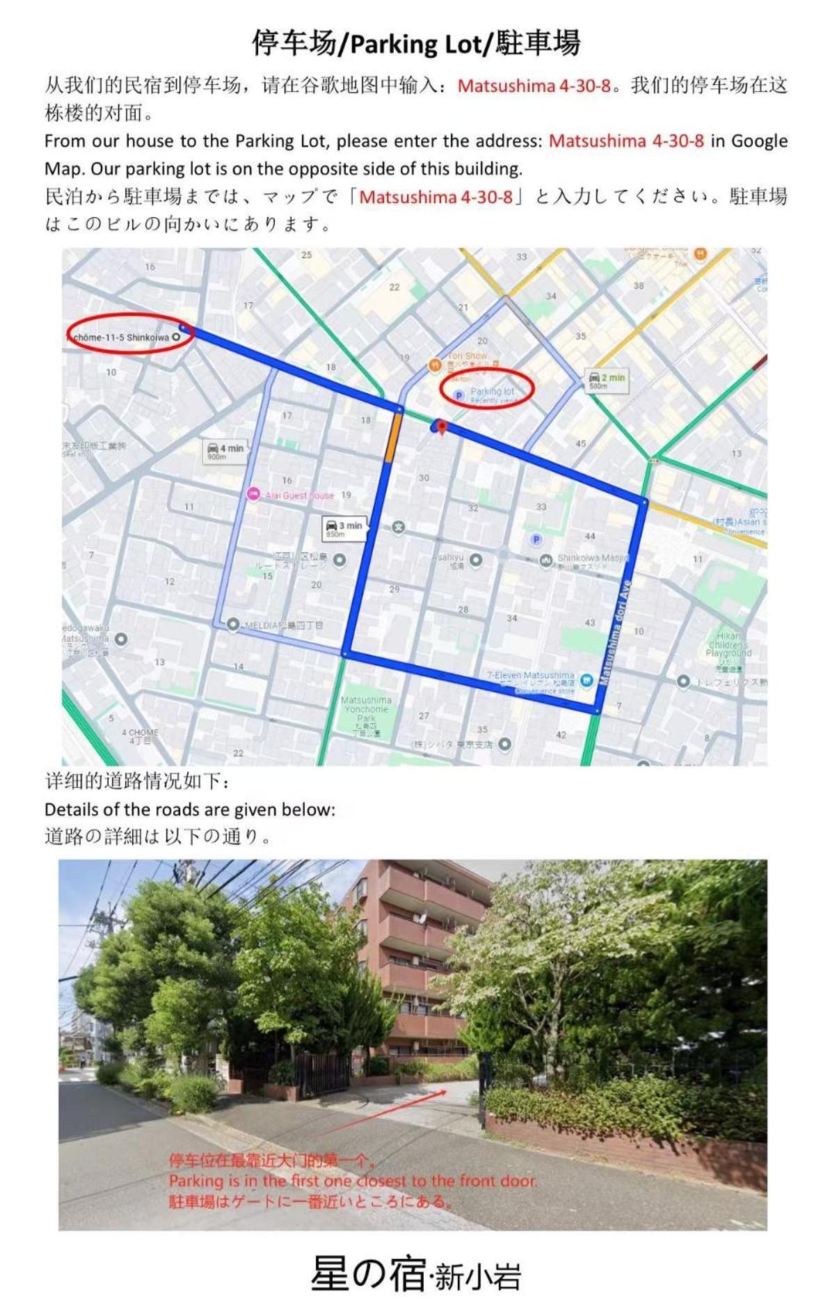 一戸建民泊 St-ar House 東京星宿 * Präfektur Tokio